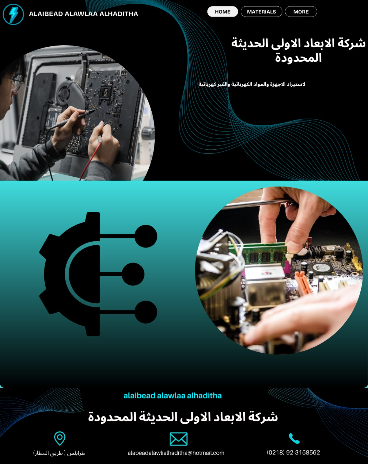 شعار الشركة